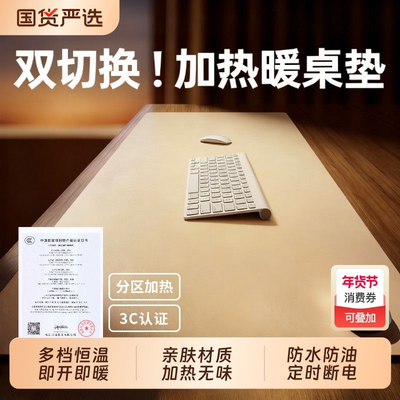 2025新款加热鼠标垫办公室桌面可分区取暖电脑键盘垫发热暖桌垫子书桌学生冬天保暖学习写作业暖手桌垫超大号
