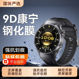 适用华为gt6pro钢化膜gt5保护膜watchgt5pro手表膜全屏覆盖GT4全包智能手表46mm41表盘gt3/gt2pro玻璃贴膜