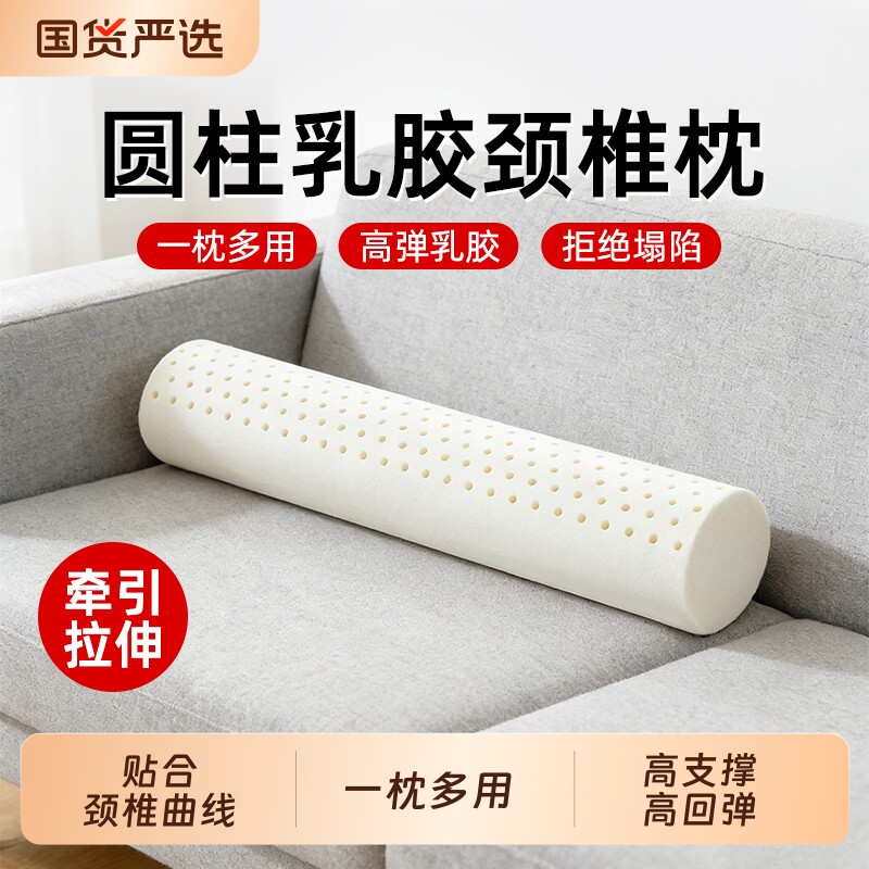 乳胶圆柱护颈枕颈椎枕枕助睡眠长条形糖果枕睡觉抱枕靠垫橡胶柱形