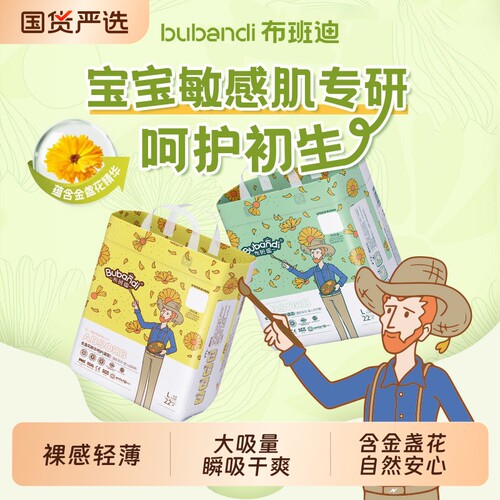 布班迪纸尿裤拉拉裤学步裤正装