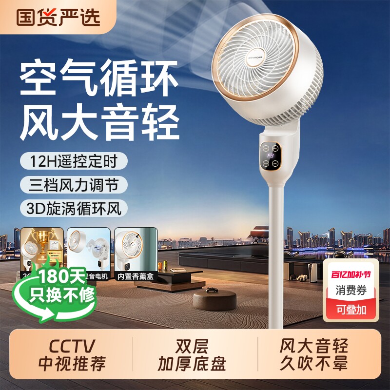 本博空气循环扇电风扇家用轻音小型台式落地扇立式办公室涡轮电扇