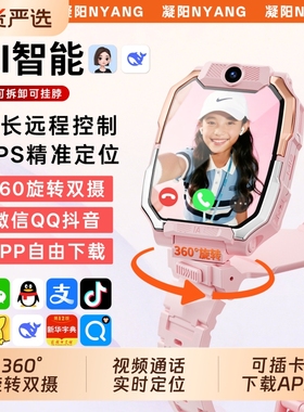 适用华为手机儿童电话手表官方正品Z10多功能智能5G全网通可插卡防水定位小学初中高中生青少年男女孩专用