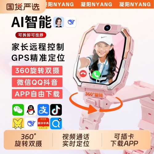 适用华为手机儿童电话手表官方正品Z10多功能智能5G全网通可插卡防水定位小学初中高中生青少年男女孩专用