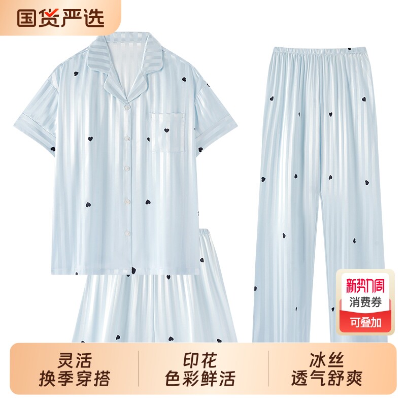 冰丝睡衣女款夏季薄款蓝色短袖三件套装高级感女士大码家居服凉感