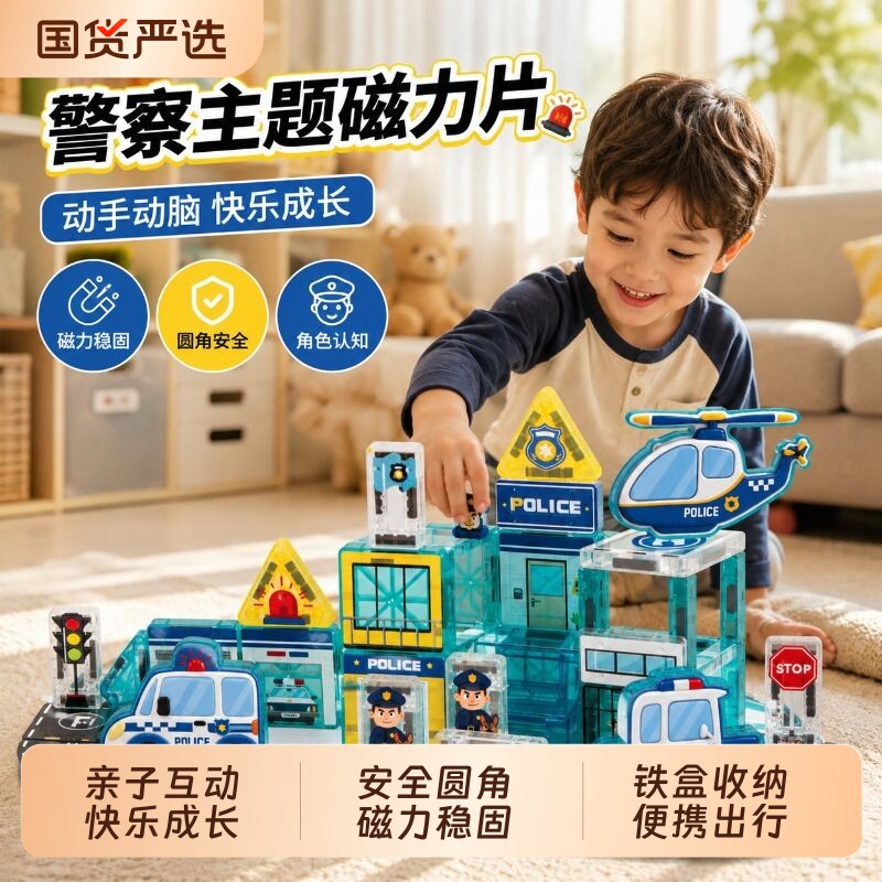 便携迷你磁力片儿童益智宝宝男女孩拼图积木磁铁拼装玩具趣味主题图片