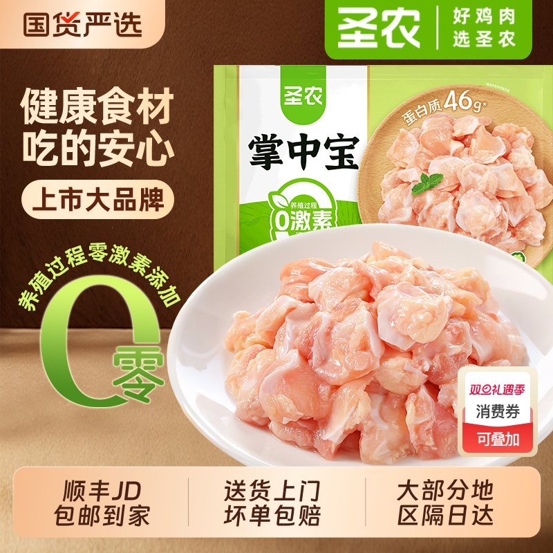 圣农掌中宝400g生鲜鸡软骨