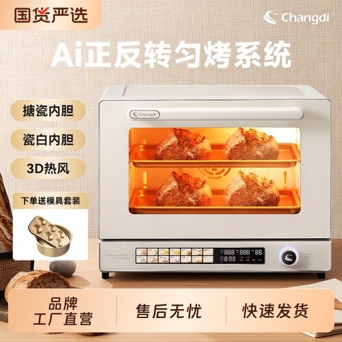 长帝S1Max风炉电烤箱家用新款小型烘焙商用大容量不锈钢模式烘烤