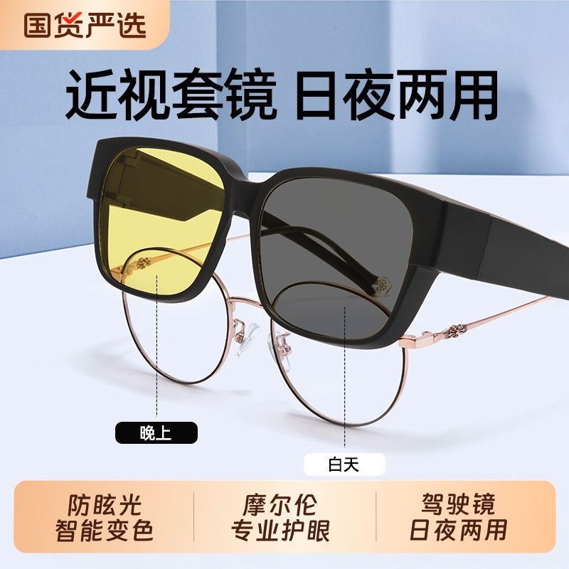 夜视近视套镜男开车专用太阳镜女防紫外线防远光灯高清增亮偏光镜