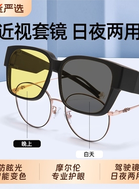 夜视近视套镜男开车专用太阳镜女防紫外线防远光灯高清增亮偏光镜