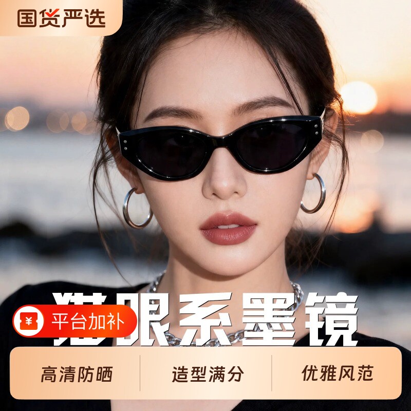 猫眼防晒墨镜女款新款高级感方圆脸偏光镜防紫外线太阳眼镜骑行