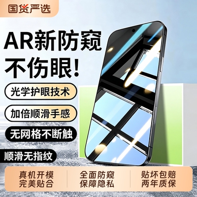 适用华为nova15防窥膜nova15pro钢化膜nova14pro手机膜nova14新款ultra13pro/nova16pro贴膜隐私全屏防偷窥