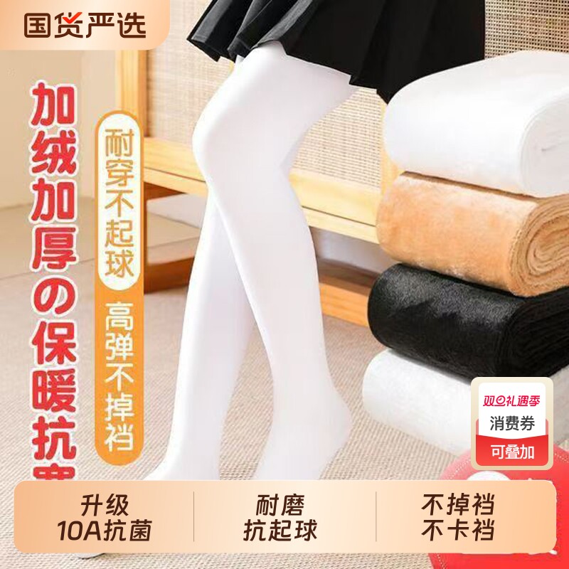 儿童舞蹈袜春秋薄款练功专用丝袜冬季加绒保暖女童打底裤袜连裤袜