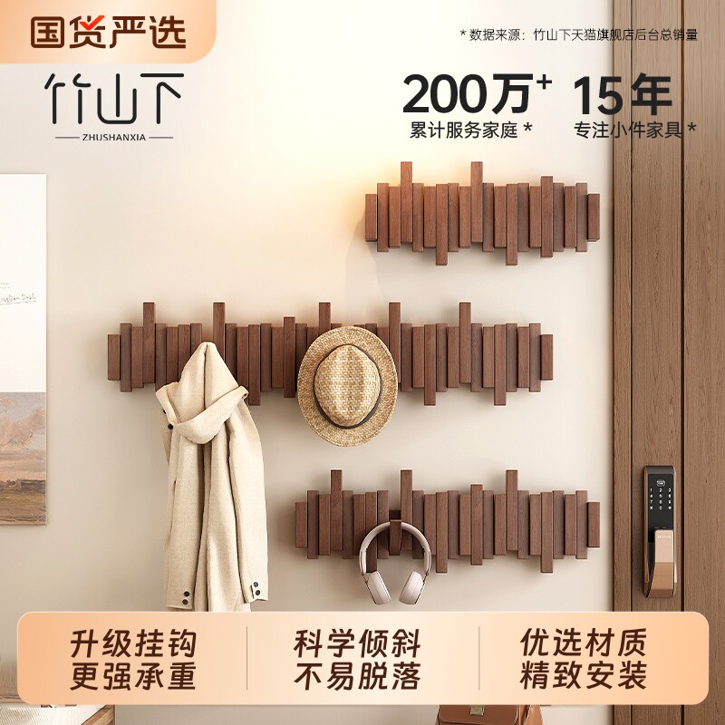 实木钢琴键门后置物免打孔衣帽架挂衣架墙上壁挂衣钩卧室玄关入户
