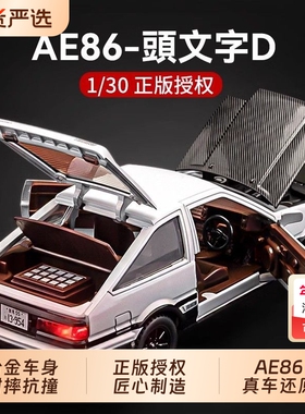 ae86藤原豆腐店车模头文字D丰田汽车模型合金收藏摆件礼物新款