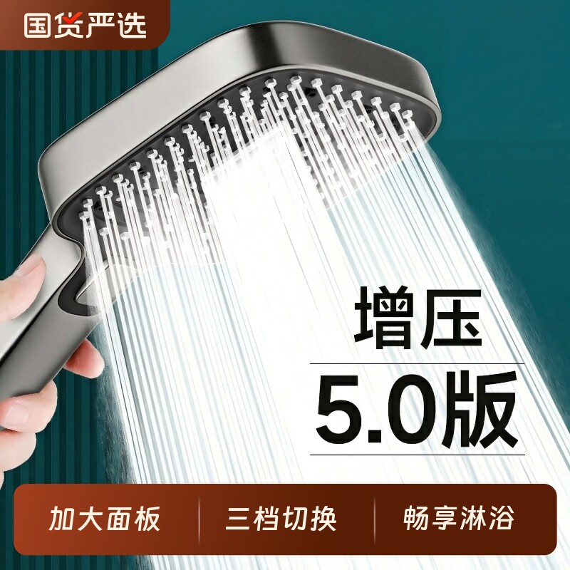 增压花洒喷头淋浴洗澡水龙头超强加压浴霸热水器浴室喷头套装沐浴
