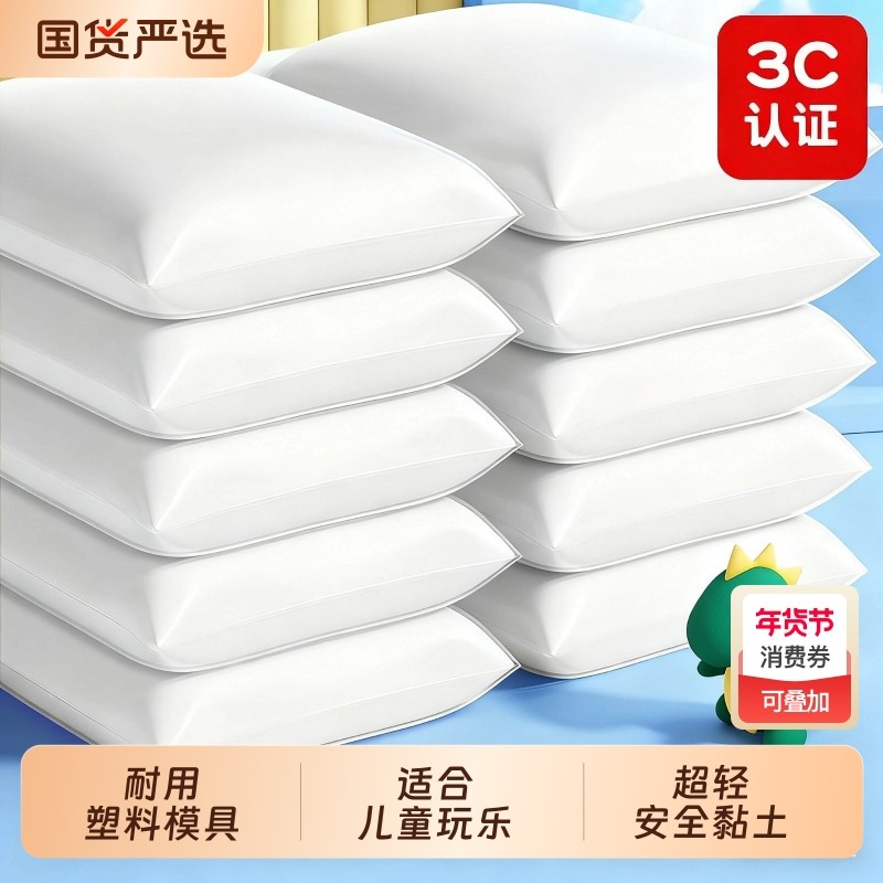 白色超轻粘土大包黏土500彩泥g幼儿园儿童安全可塑橡皮泥手办diy材料模具工具套装单色小学生玩具24色12色,文具电教/文化用品/商务用品,彩泥/橡皮泥,淘宝优惠券,粉丝福利购,淘宝优惠卷