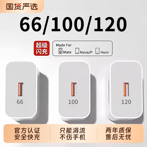 【顺丰次日达】适用华为手机快充