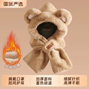 小熊帽子女冬季 围巾连帽一体保暖防寒口罩围脖骑行三件套2025新款