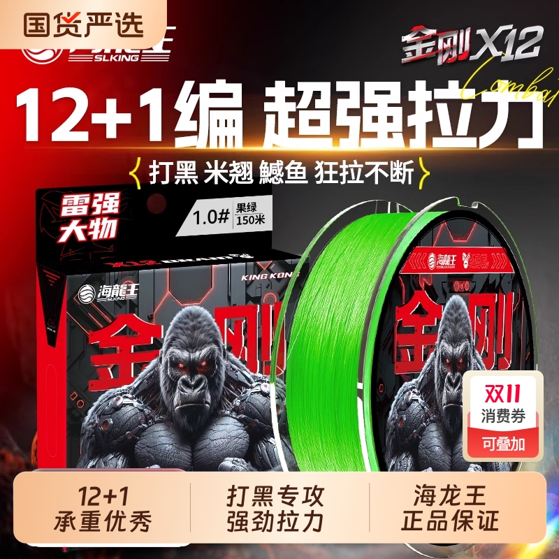 海龙王pe路亚线金刚12编