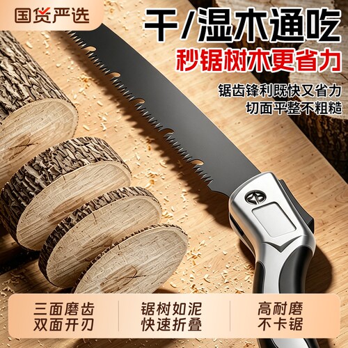 创一手锯特快锯子锯树神器园林伐木头工具木工家用小型手持钢锯