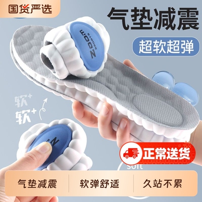 运动鞋垫男高弹气垫减震软弹舒适