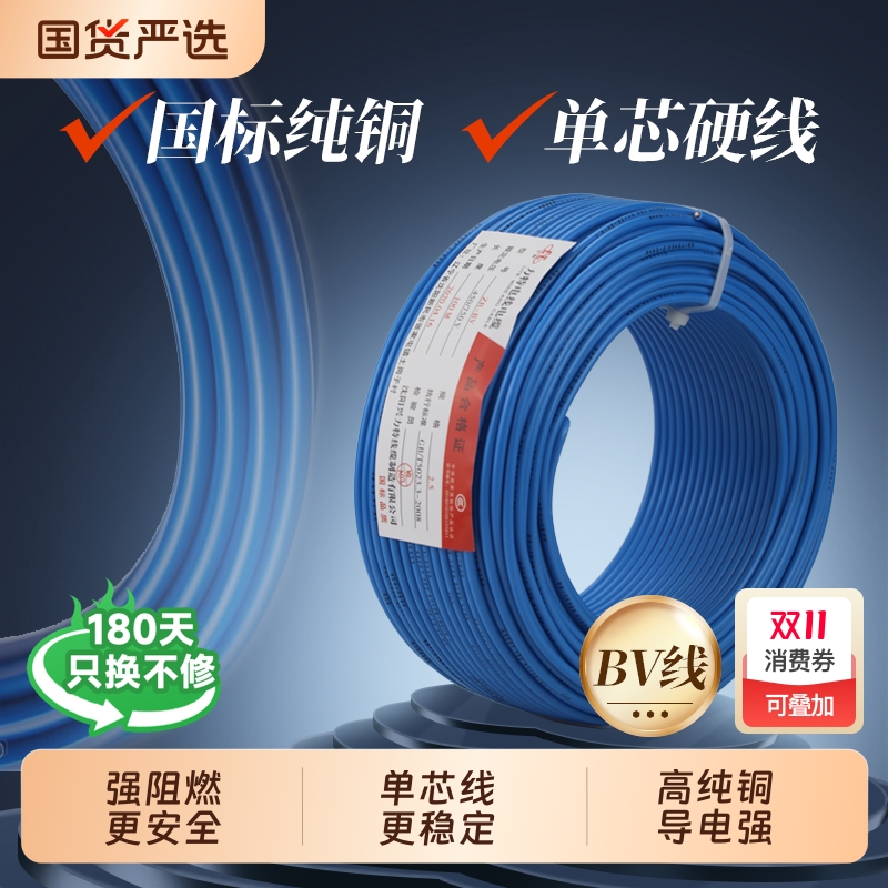 电线国标4平方2.5铜芯线家装家用1.5/6/10铜线四bV六单芯线缆