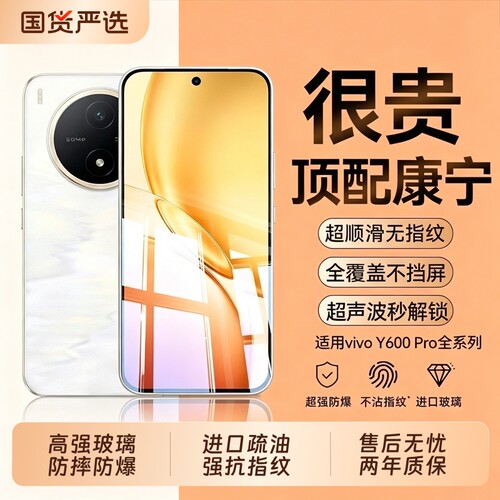 适用vivoy600pro钢化膜y600turbo手机膜vivo500s新款X300Pro水凝300i蓝光y300pro全屏x200高清X100Ultra贴膜