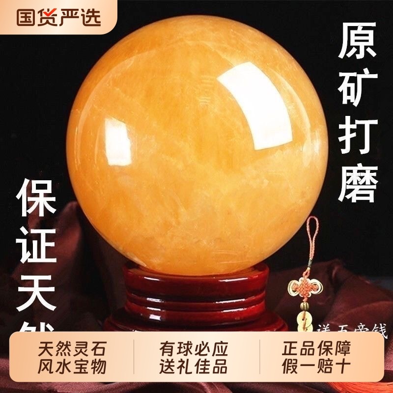 天然黄色风水球水晶伴生方解石原矿厨房客厅办公室招财摆件转运球