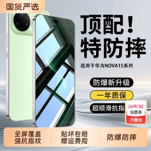 适用于华为nova15钢化膜nova15ultra手机膜nove14防摔nova13/12/11保护膜novo10sepor9se/7/6/5全屏护眼黑边