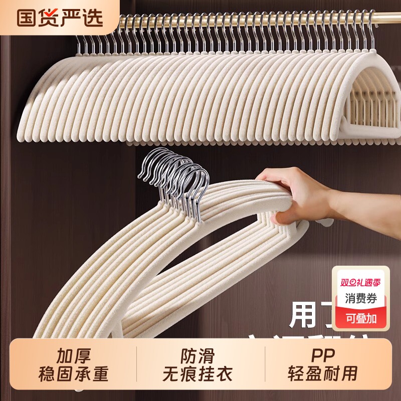 植绒衣架家用挂衣100个整理师专用肩角无痕防滑衣挂收纳架子衣撑
