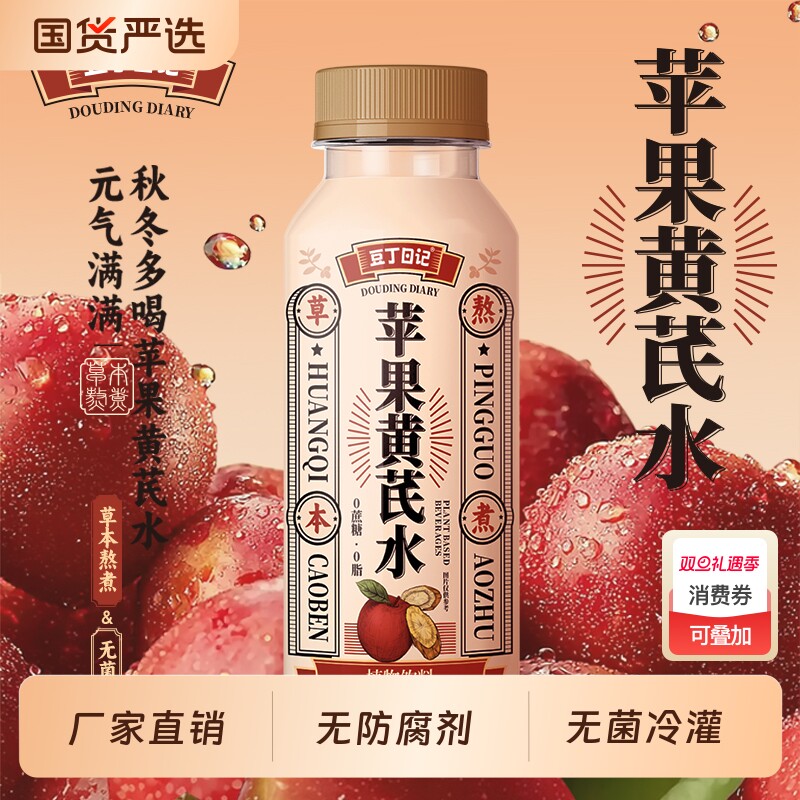 0蔗糖匠心熬煮豆丁日记