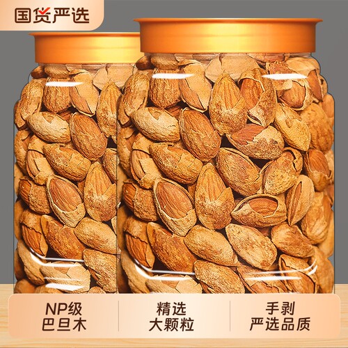 巴旦木坚果500g带壳巴达木巴坦木扁桃杏仁干果年货健康新鲜罐装