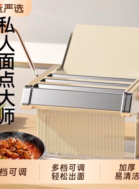 小型手摇多功能面条机制作