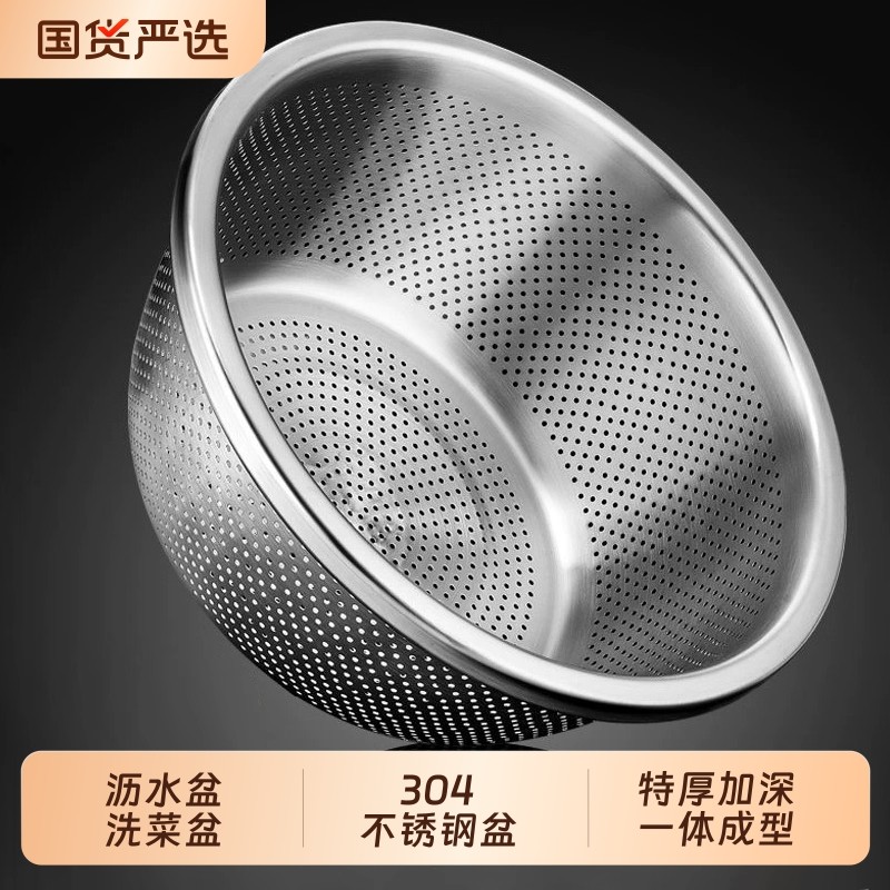 304不锈钢盆沥水篮洗菜盆洗米筛漏盆食品级大水篮菜篮淘米盆厨房,餐饮具,盆,淘宝优惠券,粉丝福利购,淘宝优惠卷