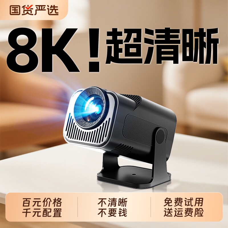 新款超高清家用投影仪便携迷你小型宿舍学生连手机卧室出租屋办公投影机
