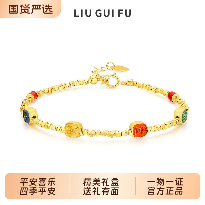 六桂福珠宝S925银平安喜乐手链