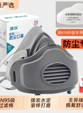 防尘口罩防工业粉尘灰尘KN95活性炭打磨煤矿装修重度防尘面罩面具