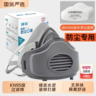 防尘口罩防工业粉尘灰尘KN95活性炭打磨煤矿装修重度防尘面罩面具