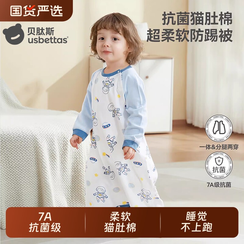 贝肽斯宝宝睡衣夏季薄款新款空调服护肚凉感抗菌儿童睡裙婴儿睡袋