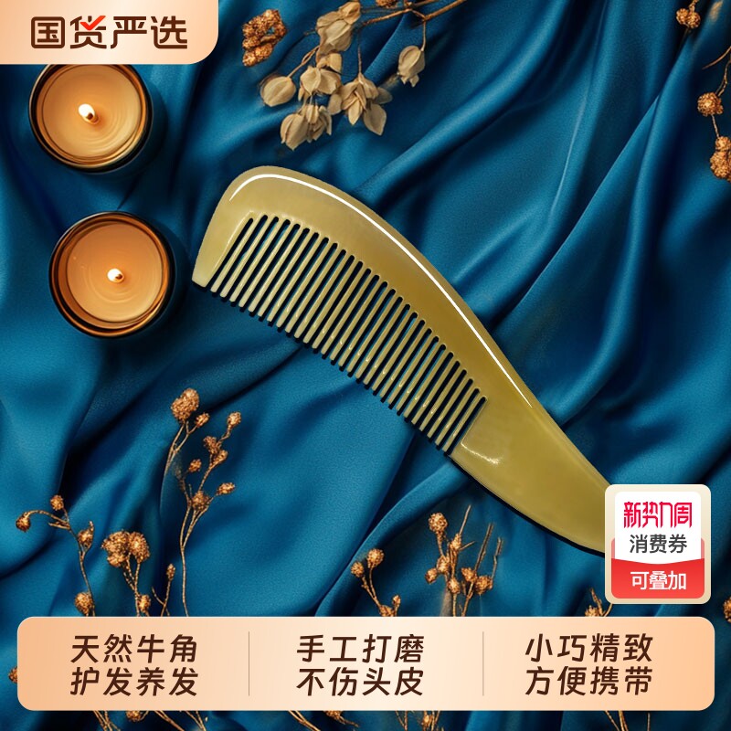 天然牛角梳子家用男女士防静电头按摩发梳便携经络结婚精致小巧