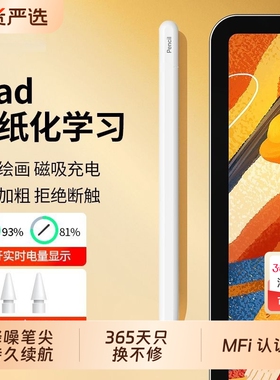 适用苹果apple pencil电容笔applepencil二代ipad11手写笔第10代air6pencil触控ipadpro平板ipadPencil触屏2