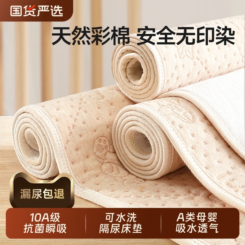 隔尿垫大尺寸婴儿童防水可洗a类母婴级纯棉透气宝宝成人隔夜床垫