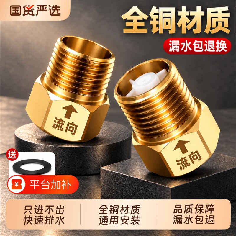 单向止回阀卫生间水管马桶防反水热水器水表回水逆止阀4分止逆阀