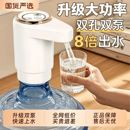 桶装水抽水器电动抽水泵压水器饮水机全自动吸水上水取水出水神器