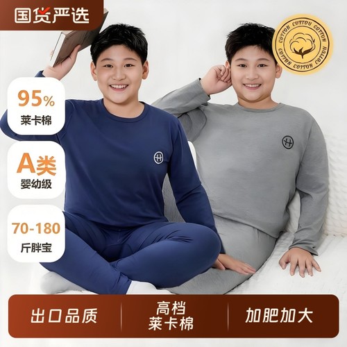 男胖童秋衣秋裤内衣套装A类莱卡棉宽松秋冬保暖肥胖男士加大纯棉