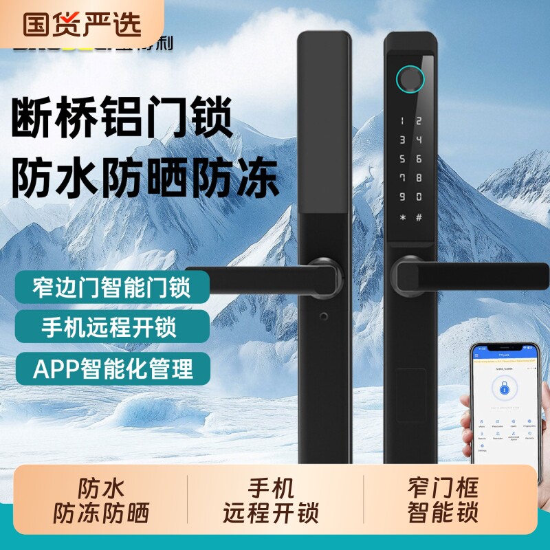 防水断桥铝指纹锁推拉平移门庭院门户外窄边铝合金门智能锁