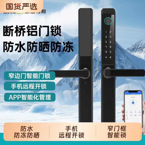 防水断桥铝指纹锁推拉平移门庭院
