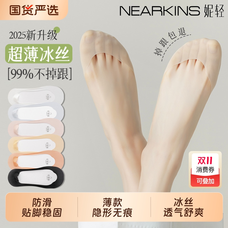 船袜女夏季浅口隐形防滑不掉跟