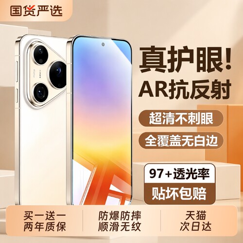 汤马仕适用华为pura90系列钢化膜