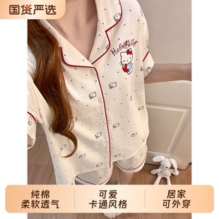波点KT猫睡衣女款夏季纯棉短袖套装奶fufu全棉女士大码家居服外穿